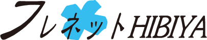 フレネットHIBIYA